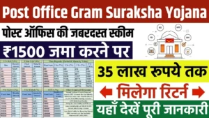 Post Office Gram Suraksha Yojana